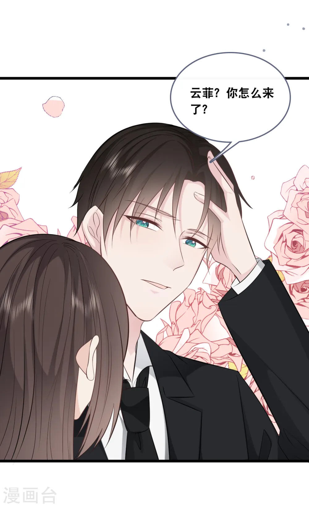 第147话 中招了28