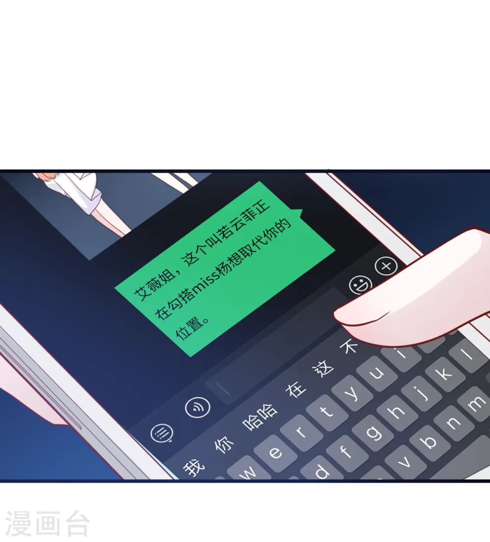 第45话 尔虞我诈33