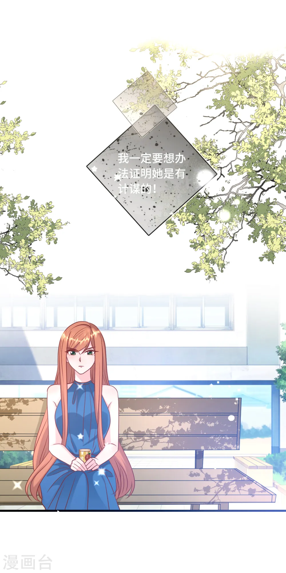 第60话 完美的计划破灭13