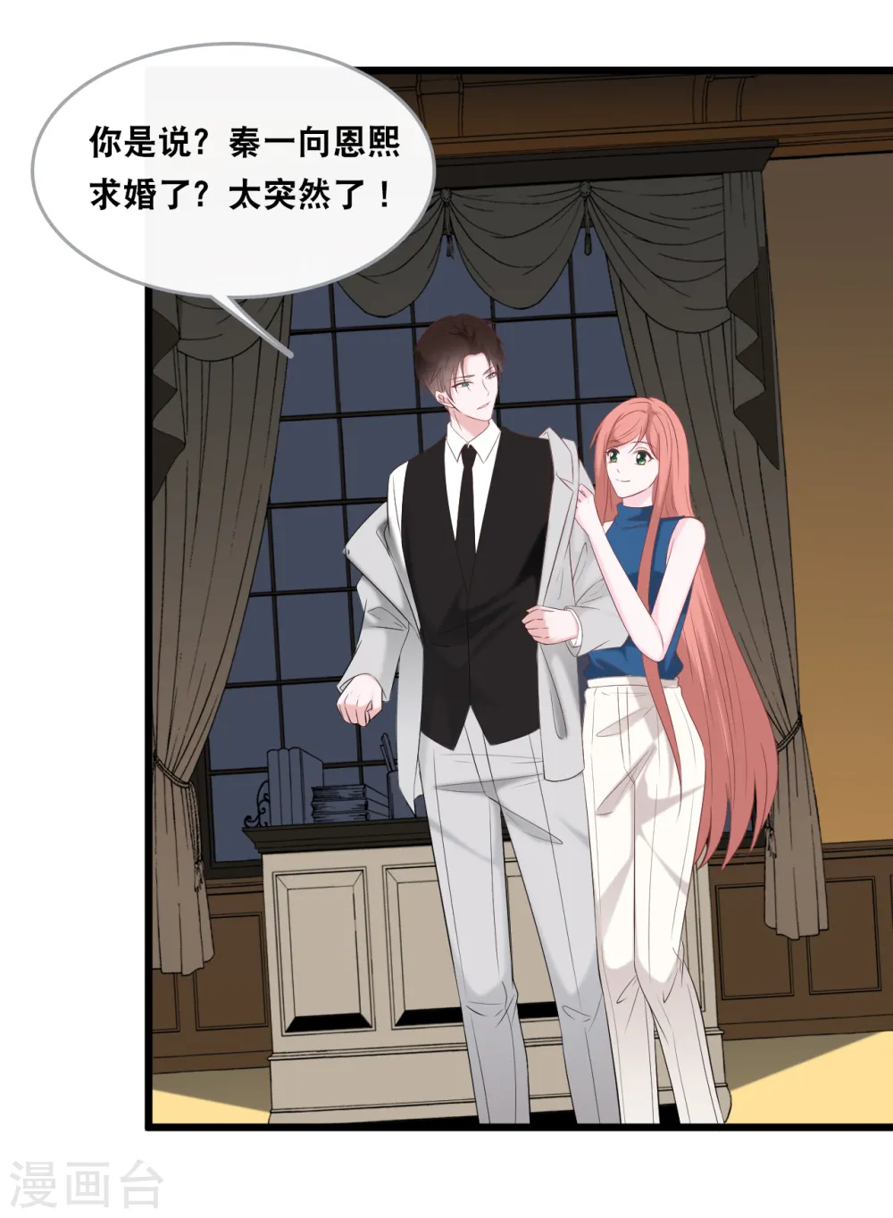 第139话 求婚后的失踪20