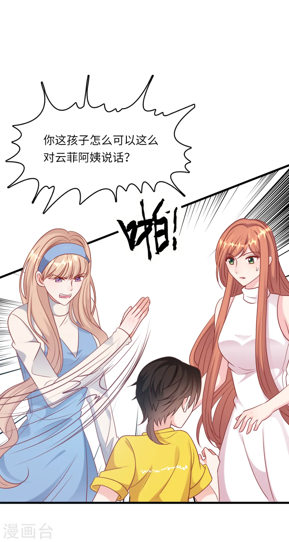 第57话 买一赠一的礼物5