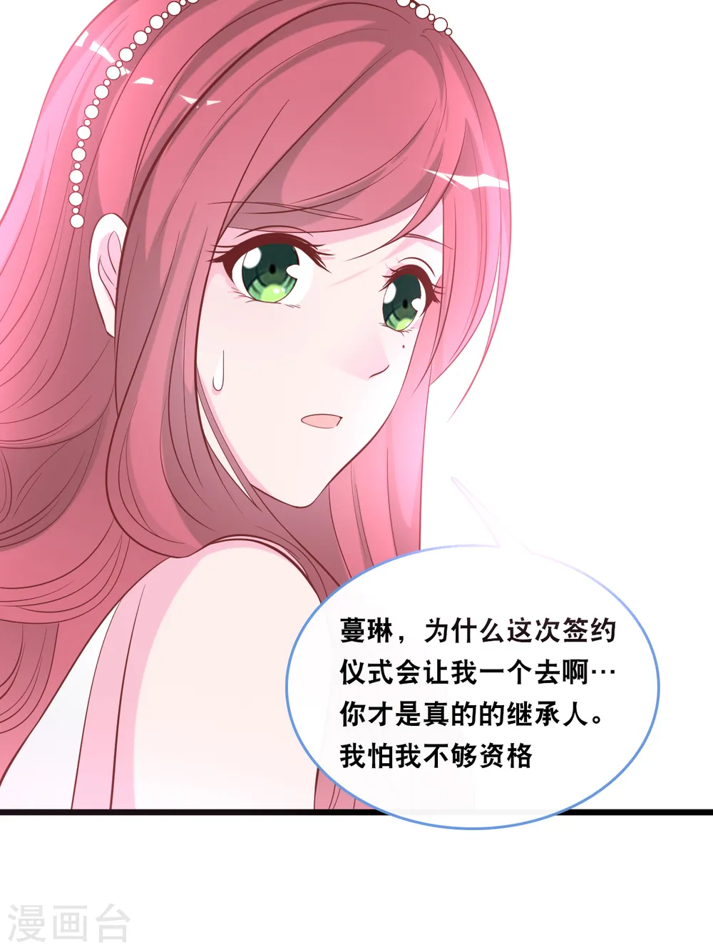 第129话 不想让你冒险10