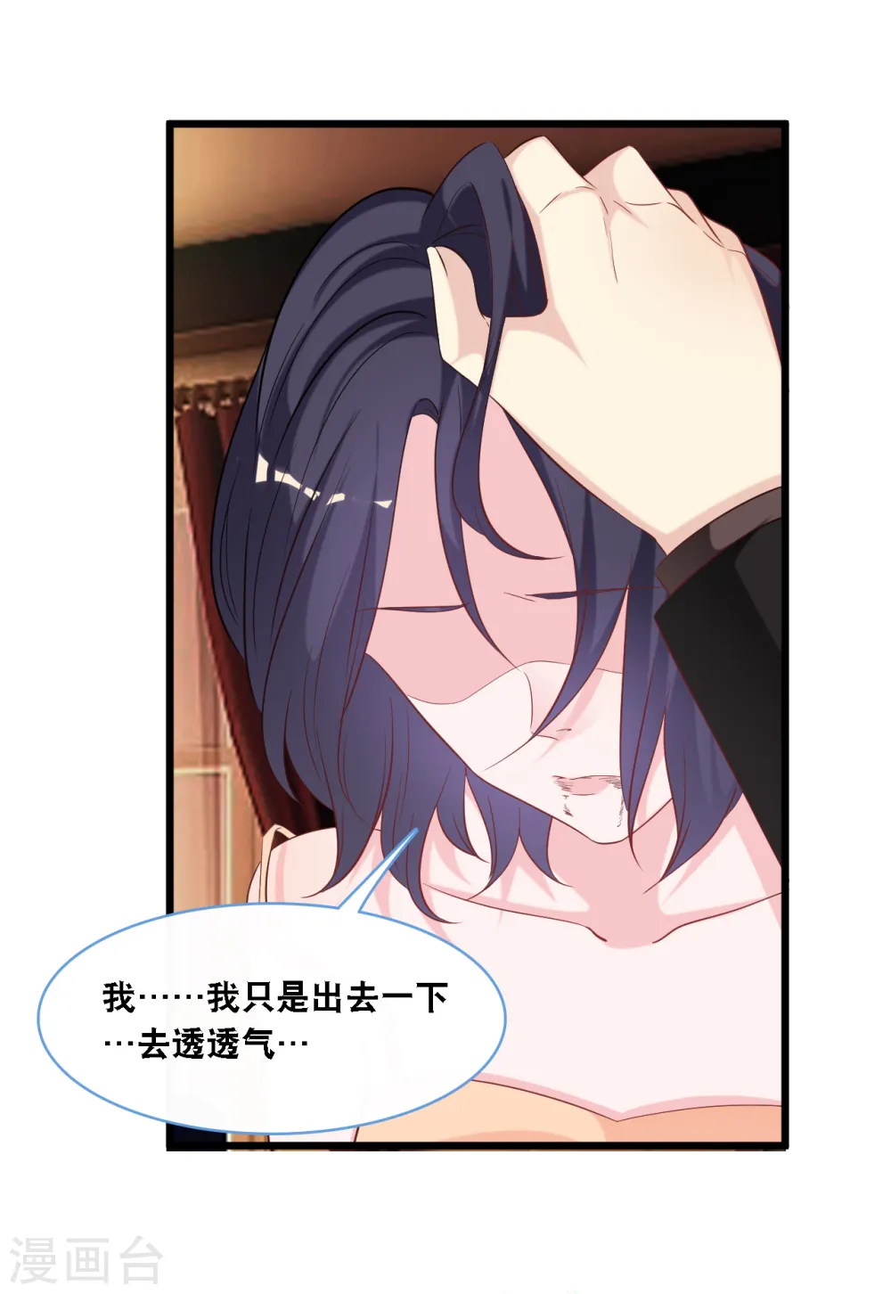 第107话 变态的男人25