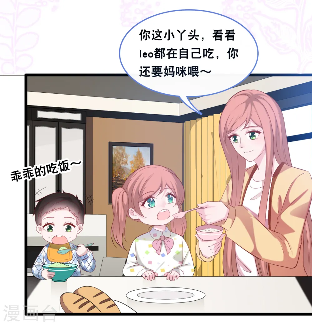 第118话 在家就是小娇妻9