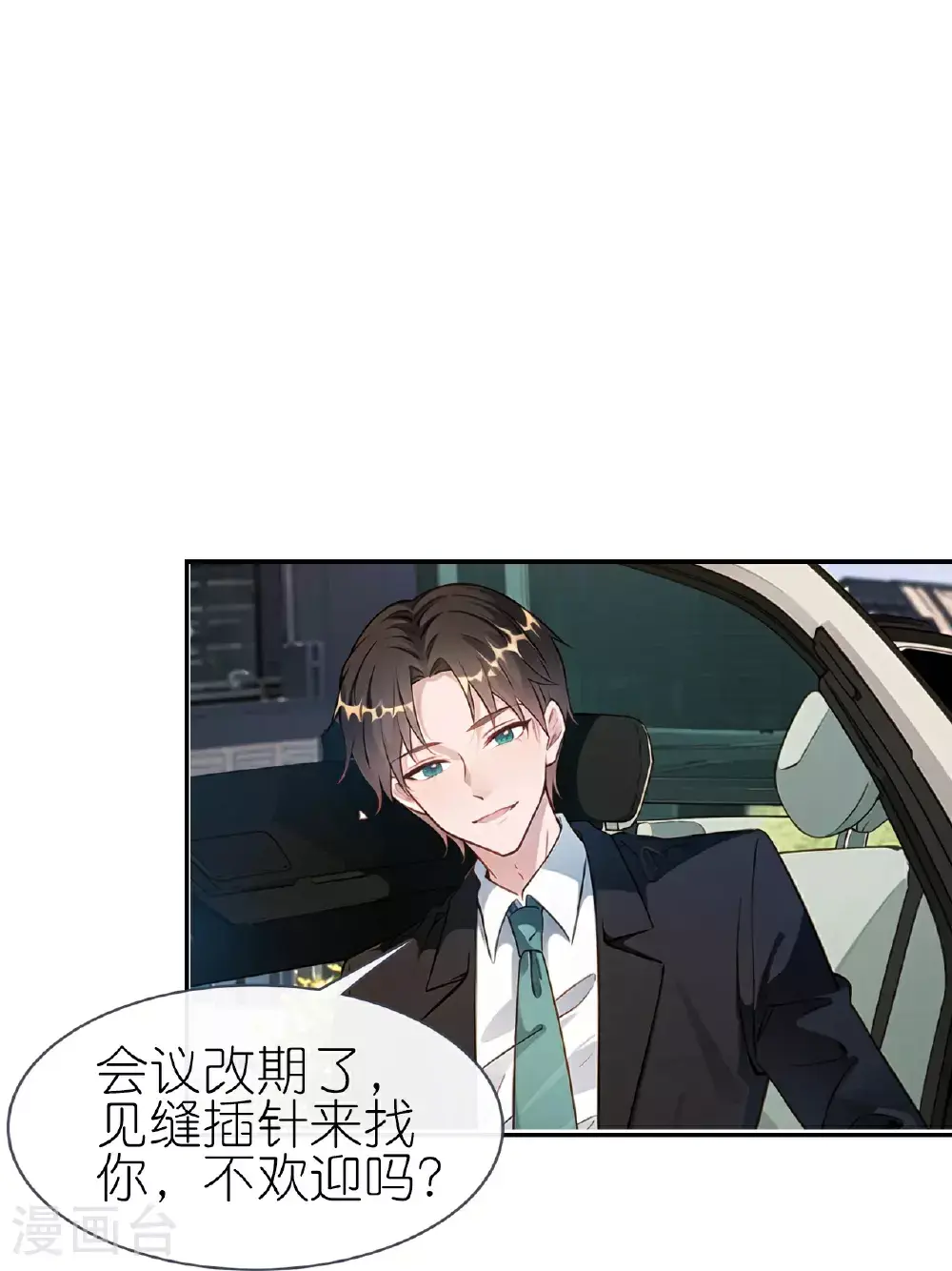 第228话 新来的老师19
