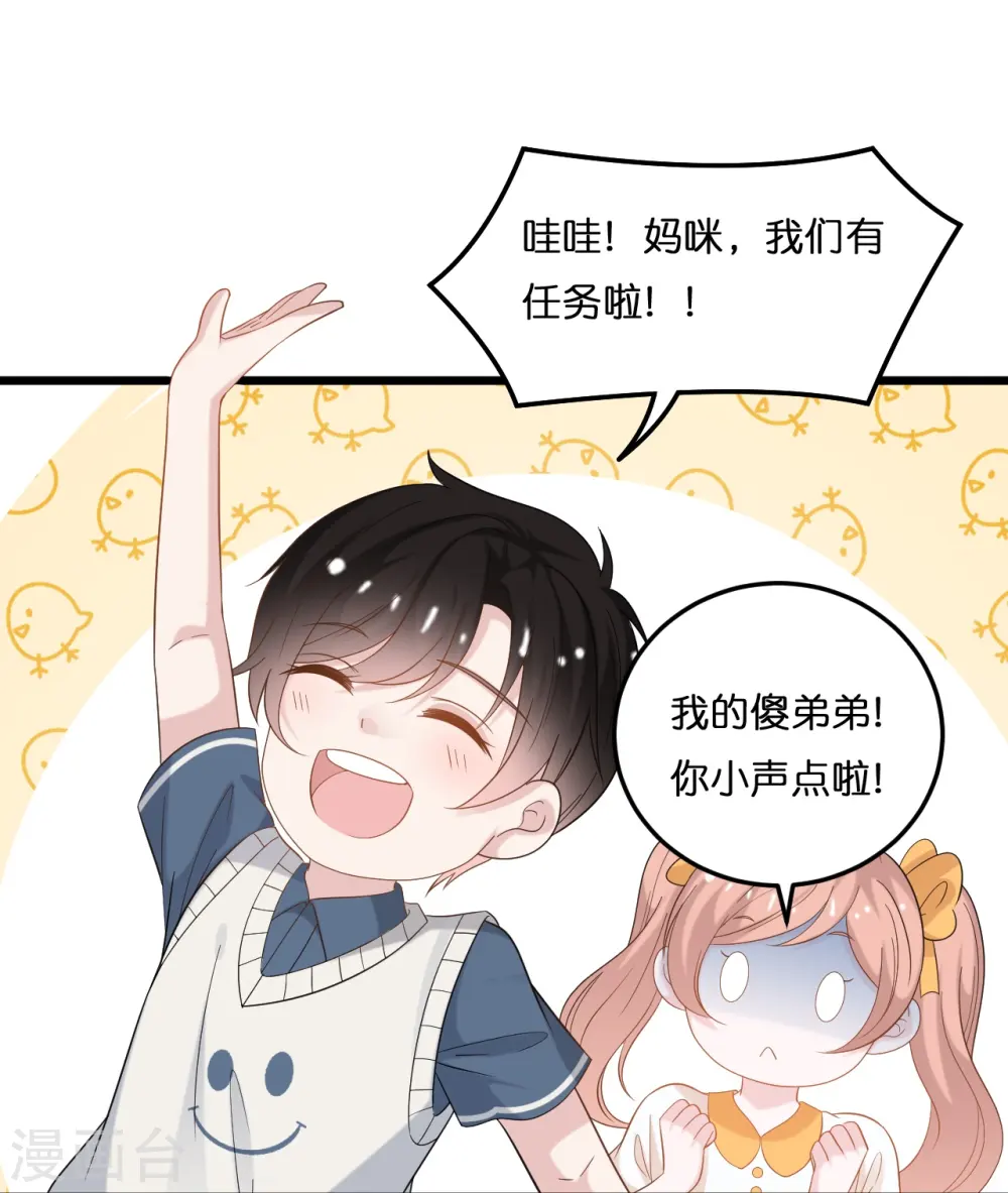 第207话 爹地妈咪吵架了28