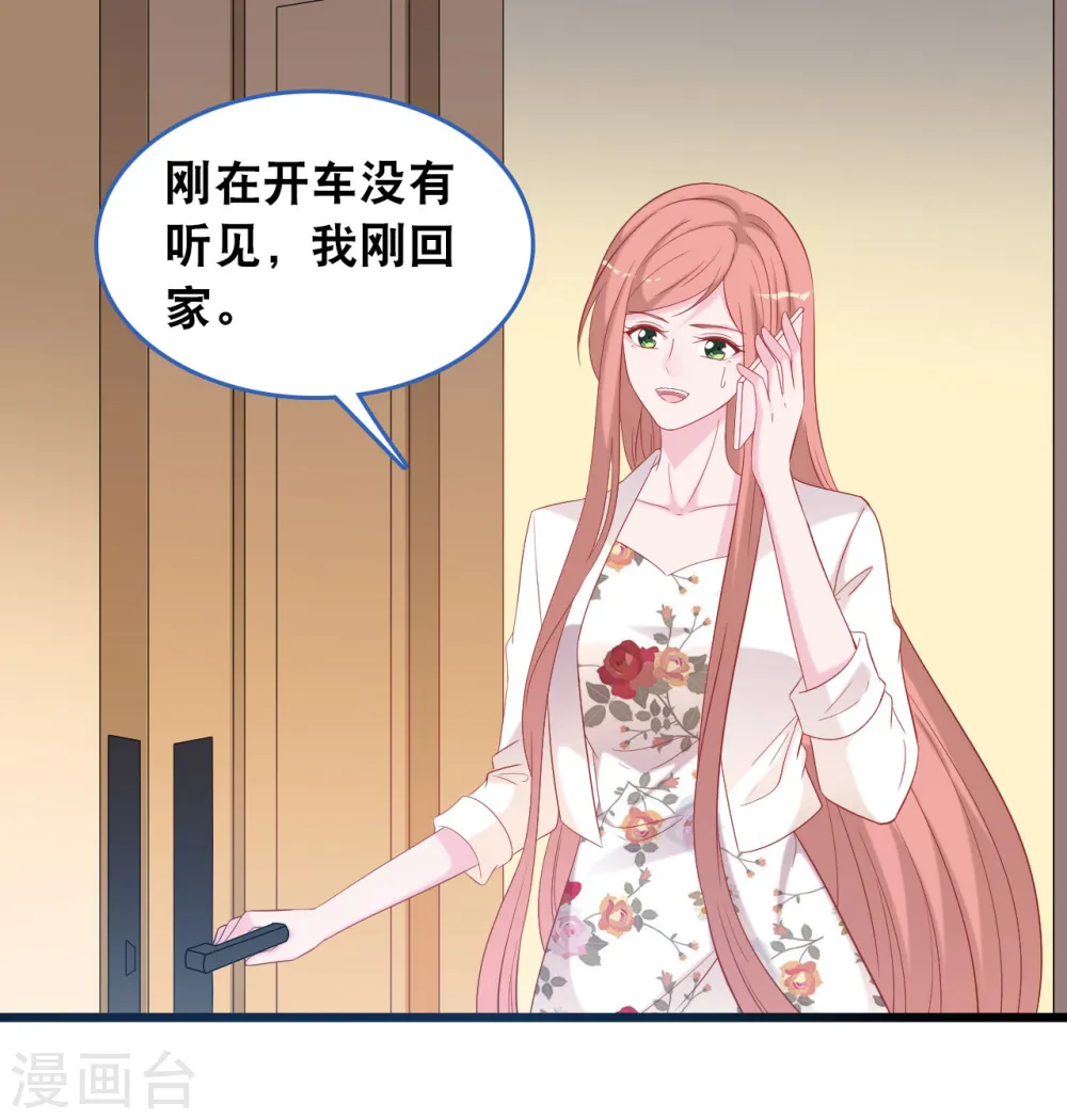第121话 多一个男人宠爱你19