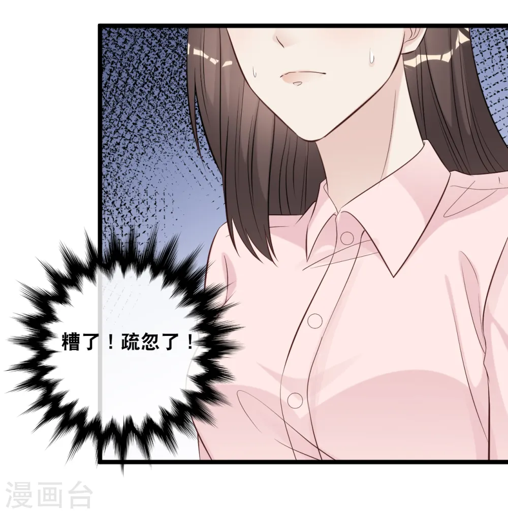 第150话 秦一的“婚礼”6