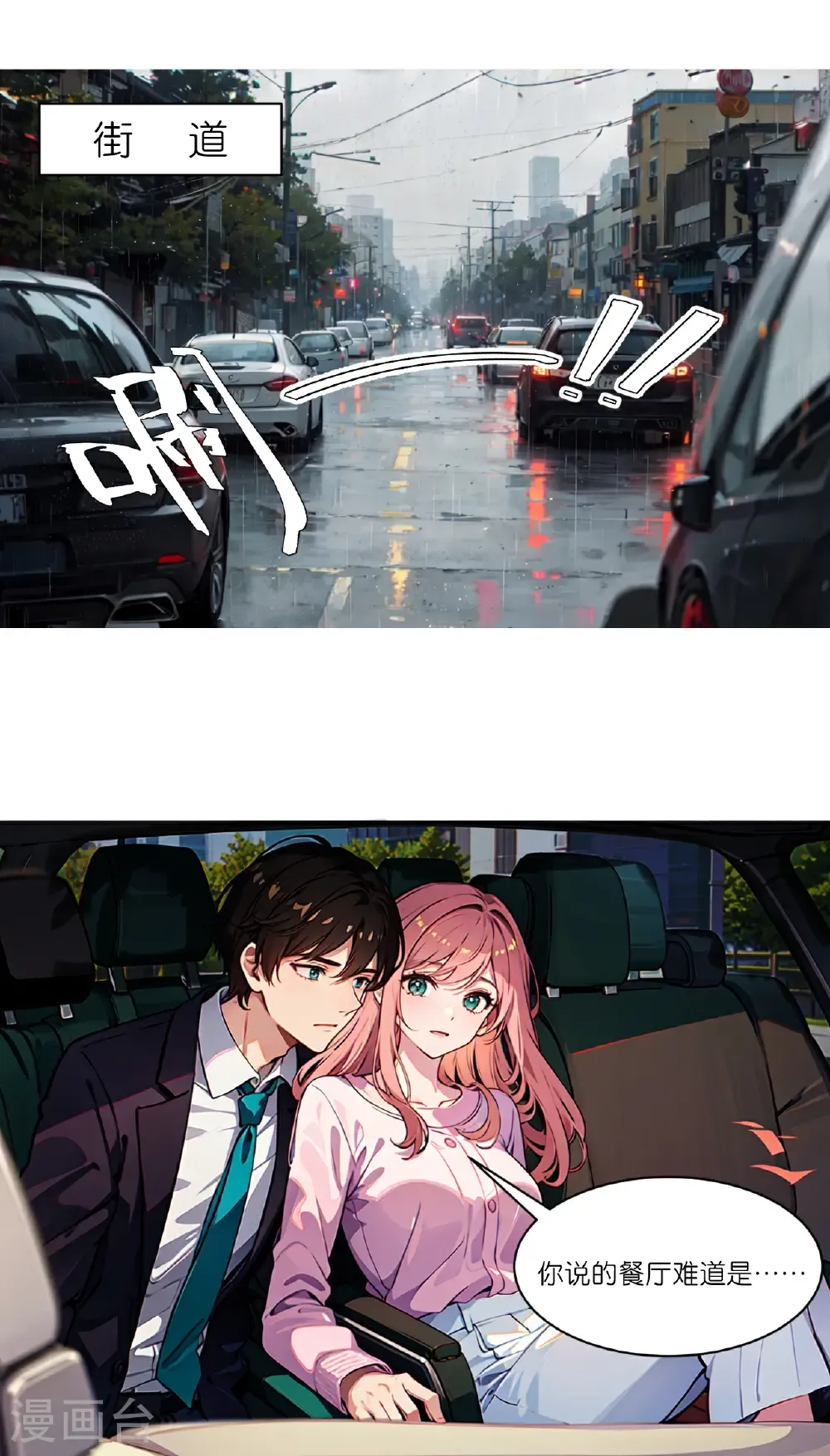第261话 晚餐0