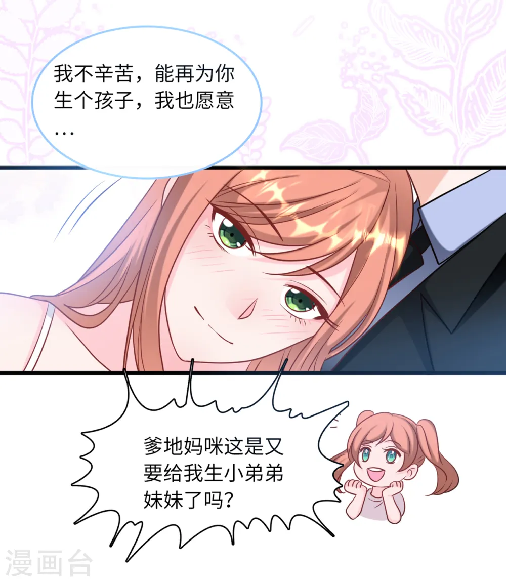 第82话 神秘女孩14