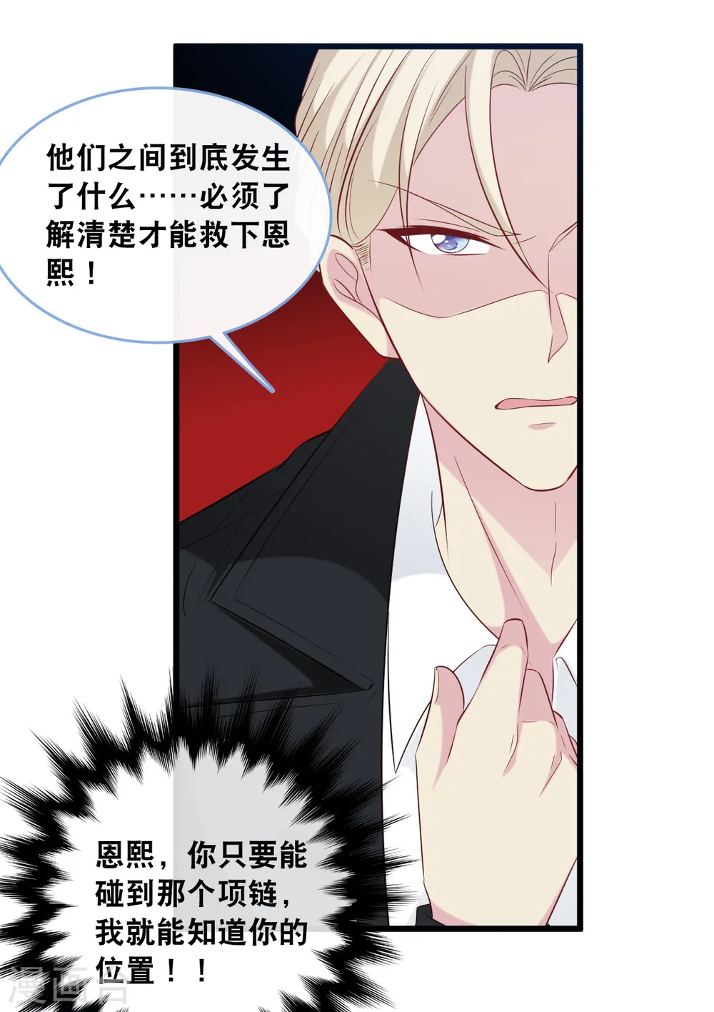 第131话 说出真相16