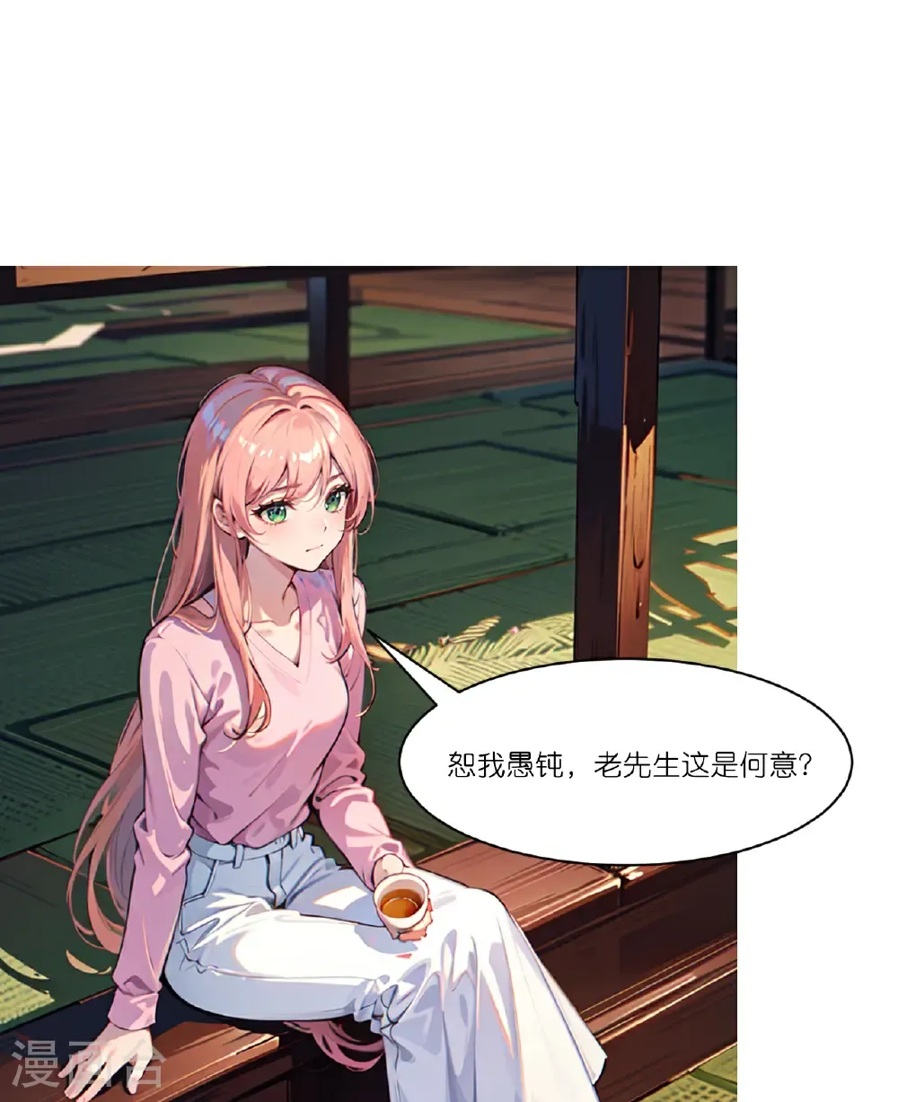 第270话 古怪老者20