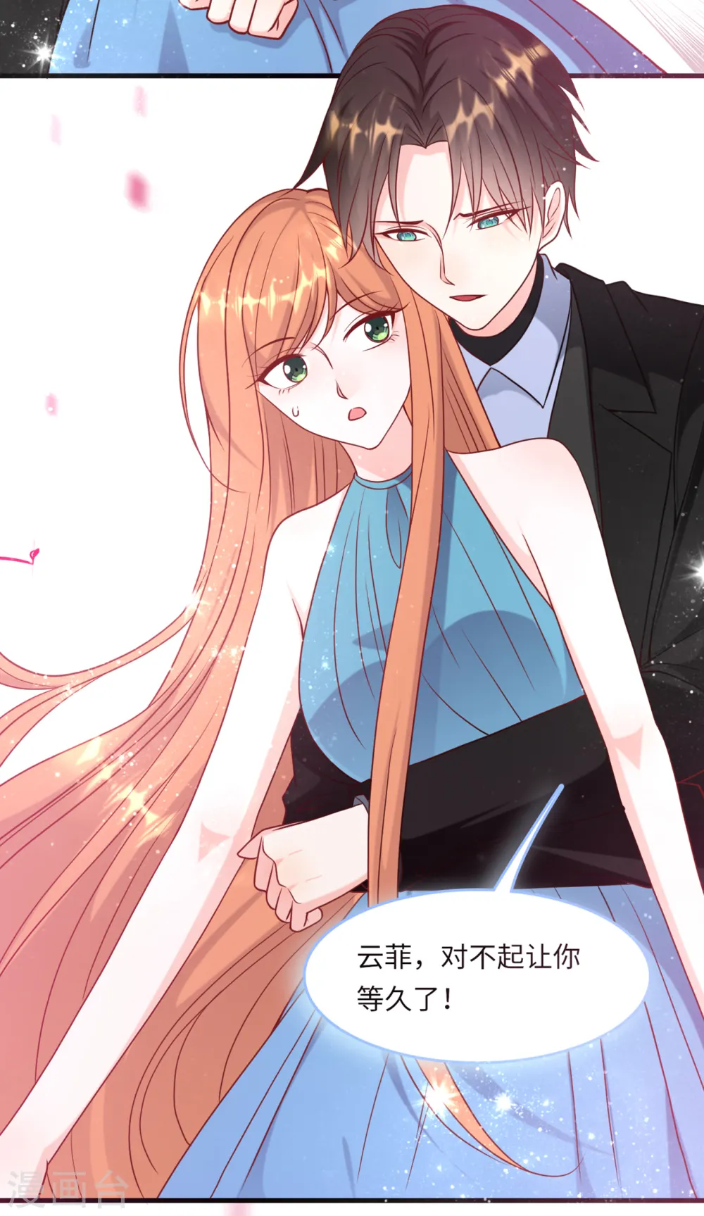 第51话 突如其来的儿子14