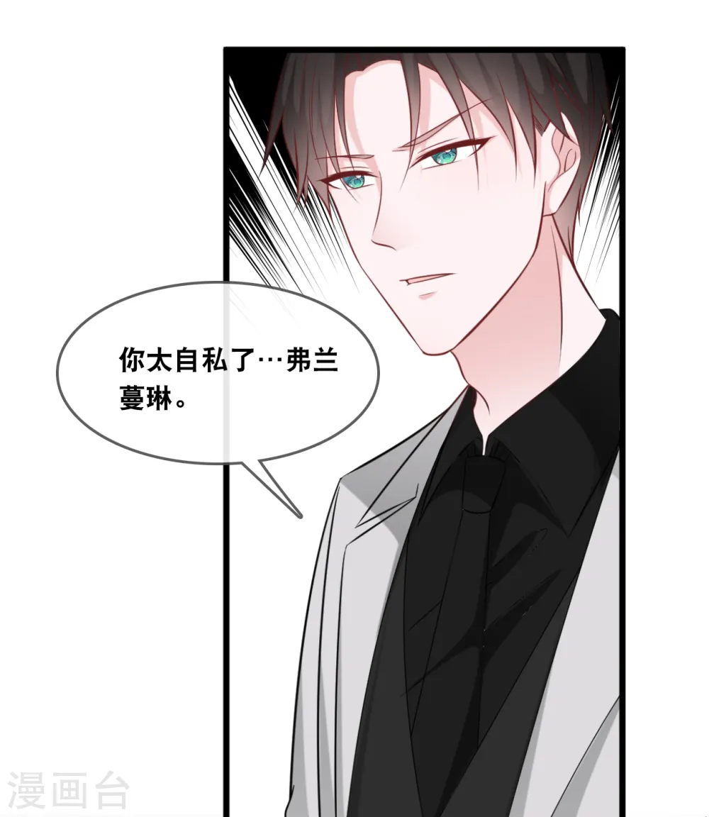 第134话 甜甜的爱意23