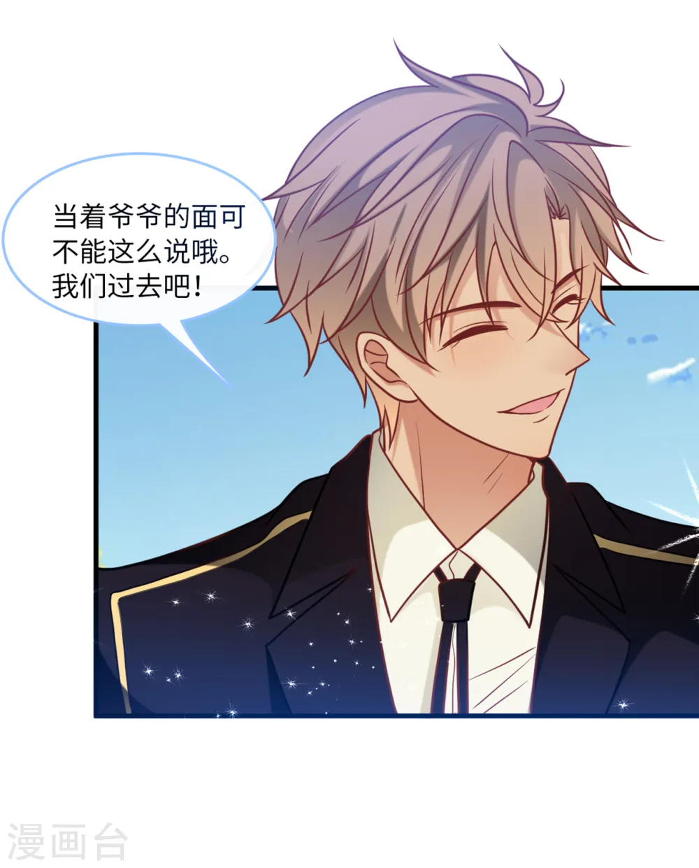 第77话 云菲的遗体12
