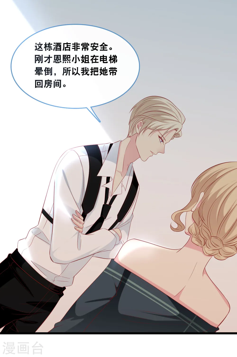 第126话 恩熙背锅8