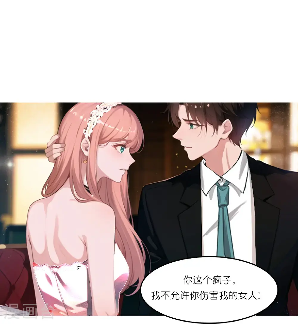 第241话 当众冒犯11
