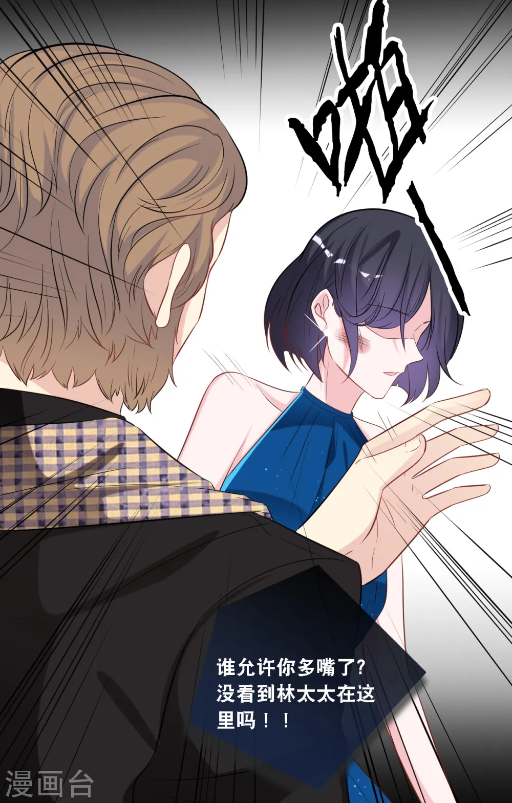 第105话 被打了一耳光31