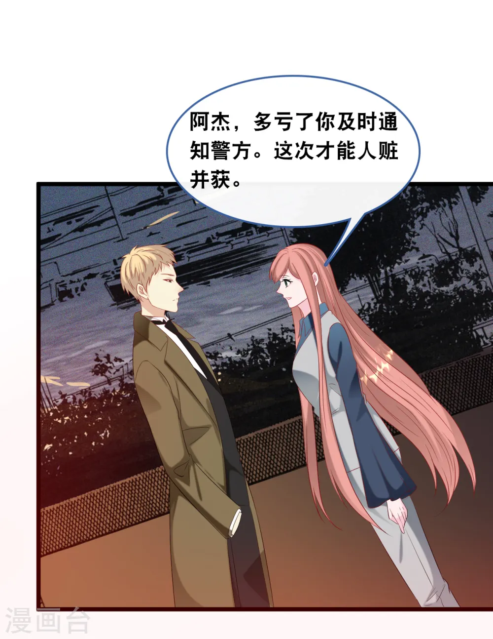 第117话 不允许你有危险24