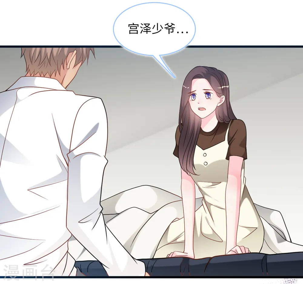 第88话 需要你陪着我睡25