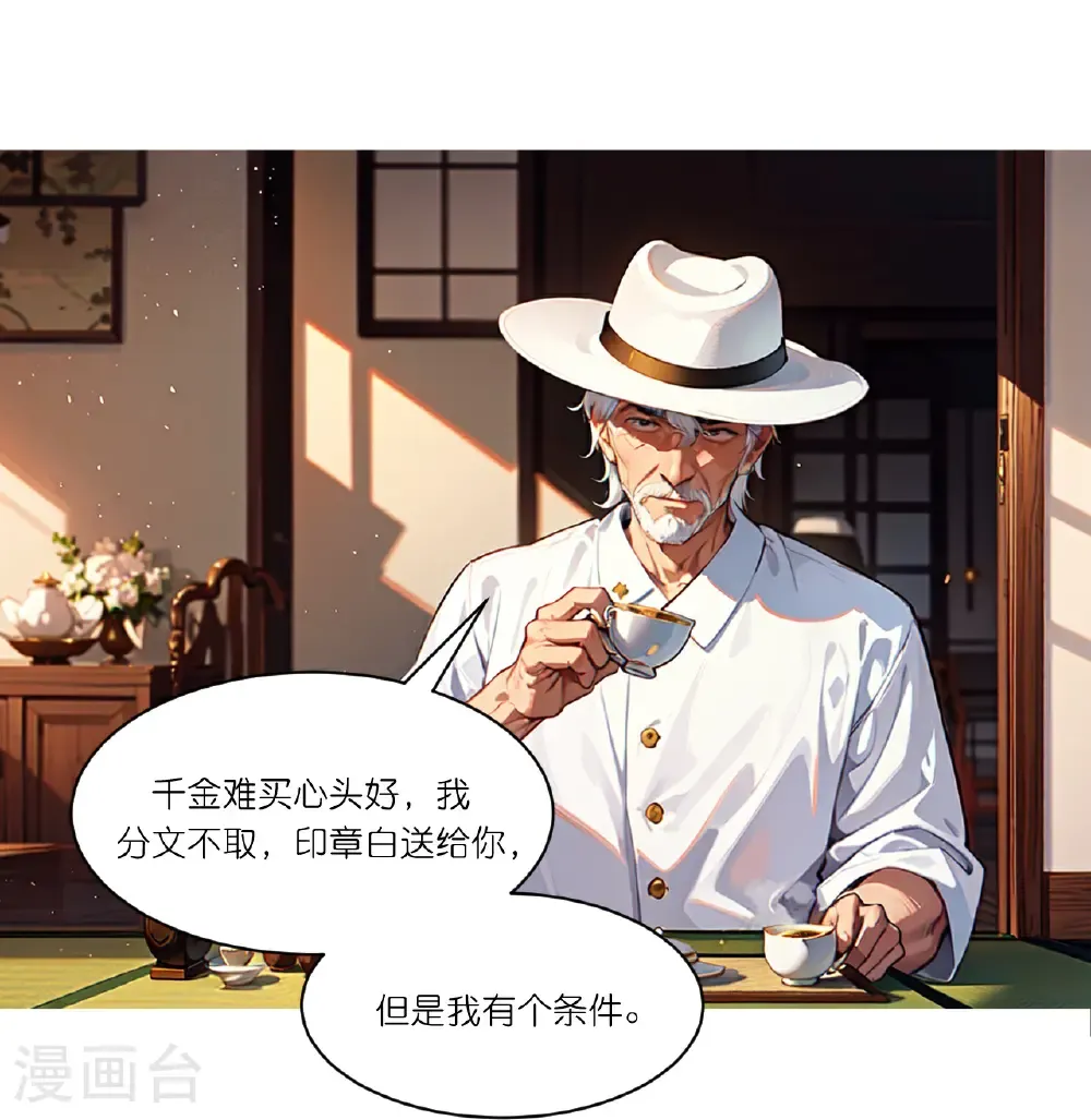 第270话 古怪老者17