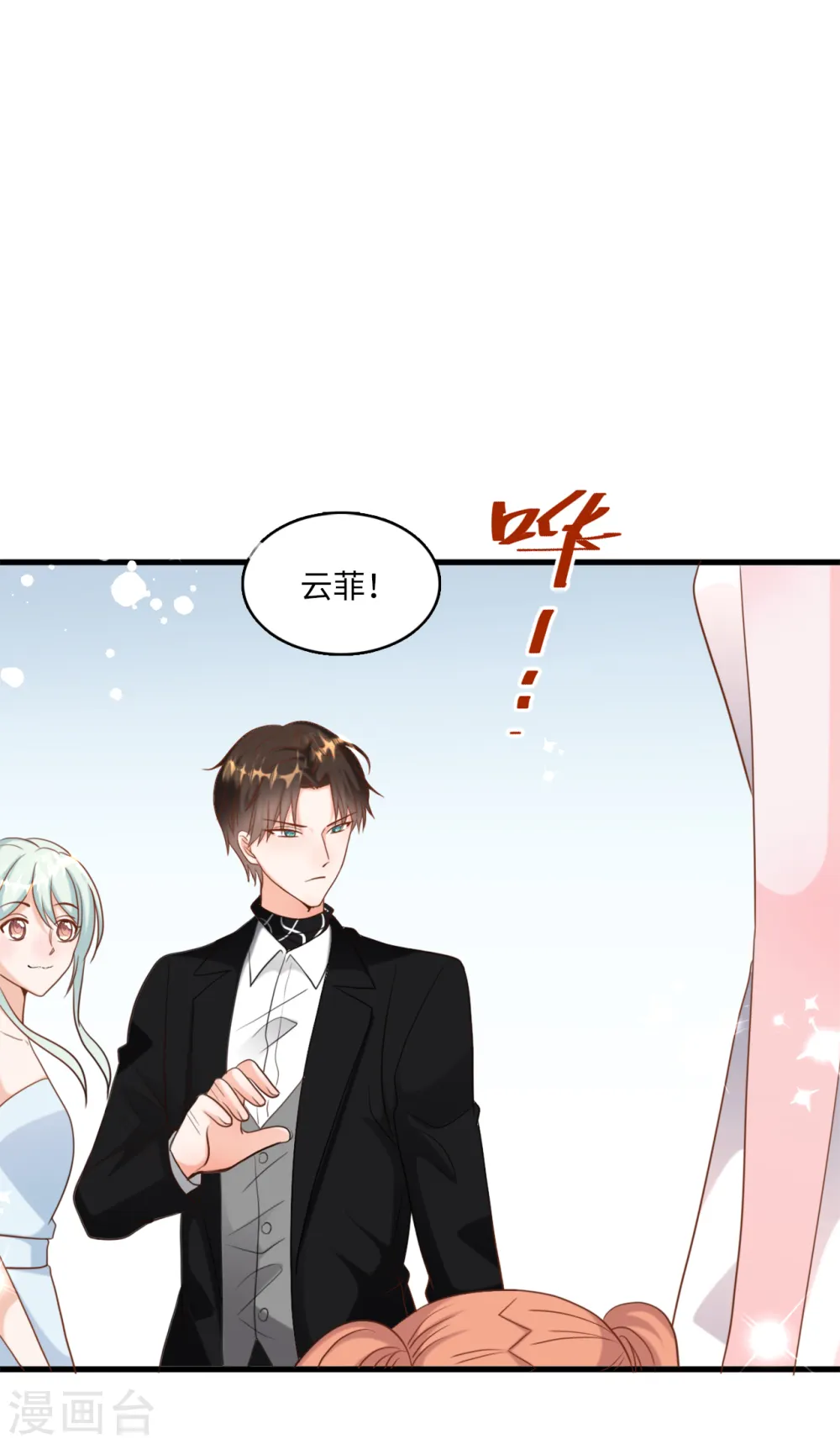 第36话 皓轩的承诺1