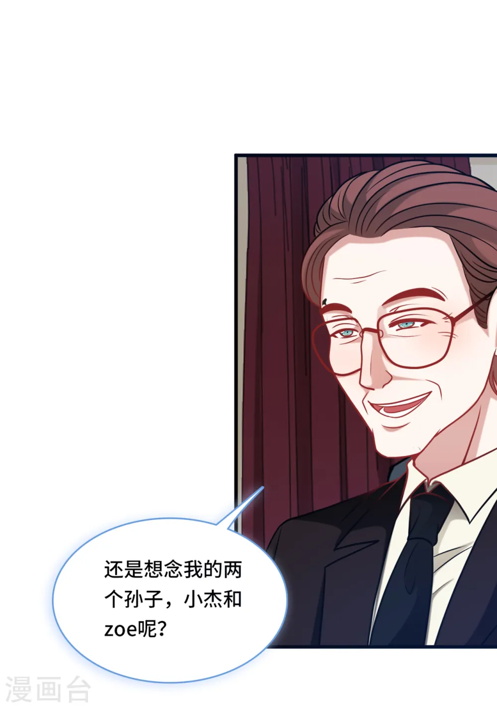 第58话 奉子成婚，没门！21