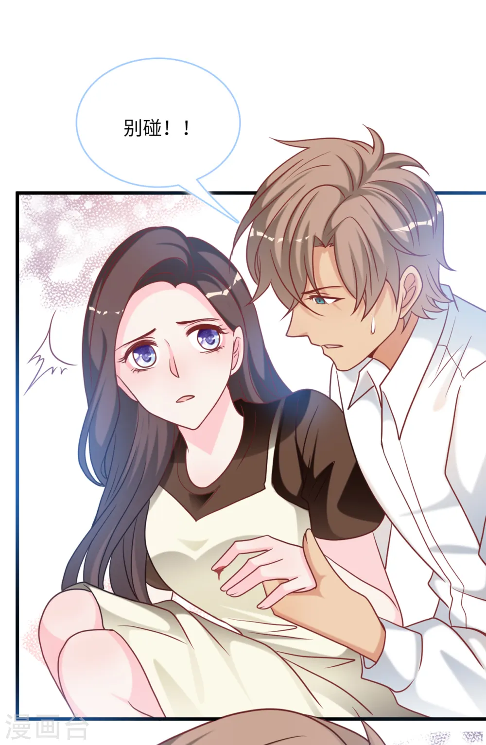 第89话 助力能手Zoe18