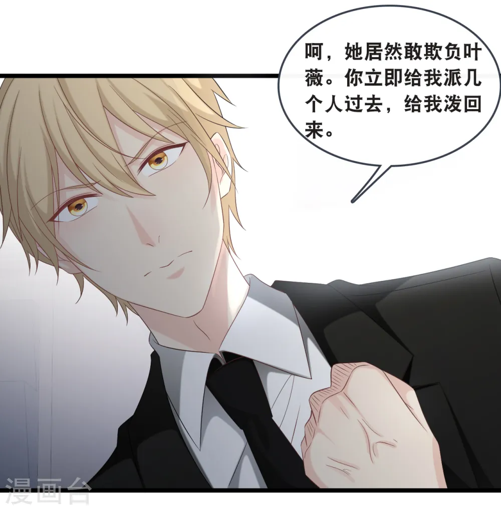 第175话 皓轩心疼了18
