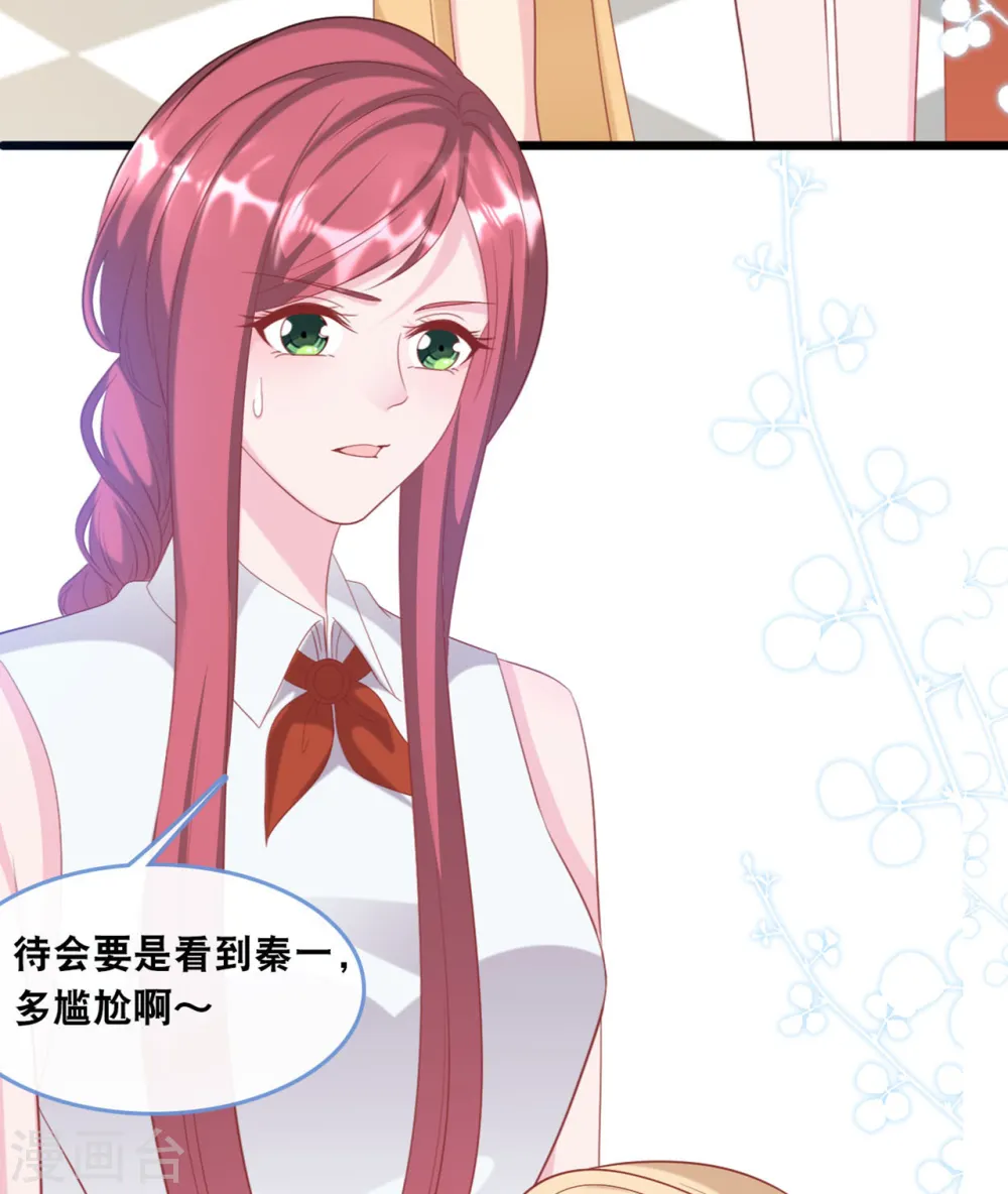 第124话 秦一心生怜悯24
