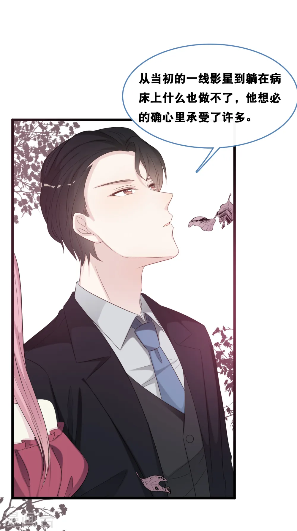 第168话 皓轩心里的女主角13