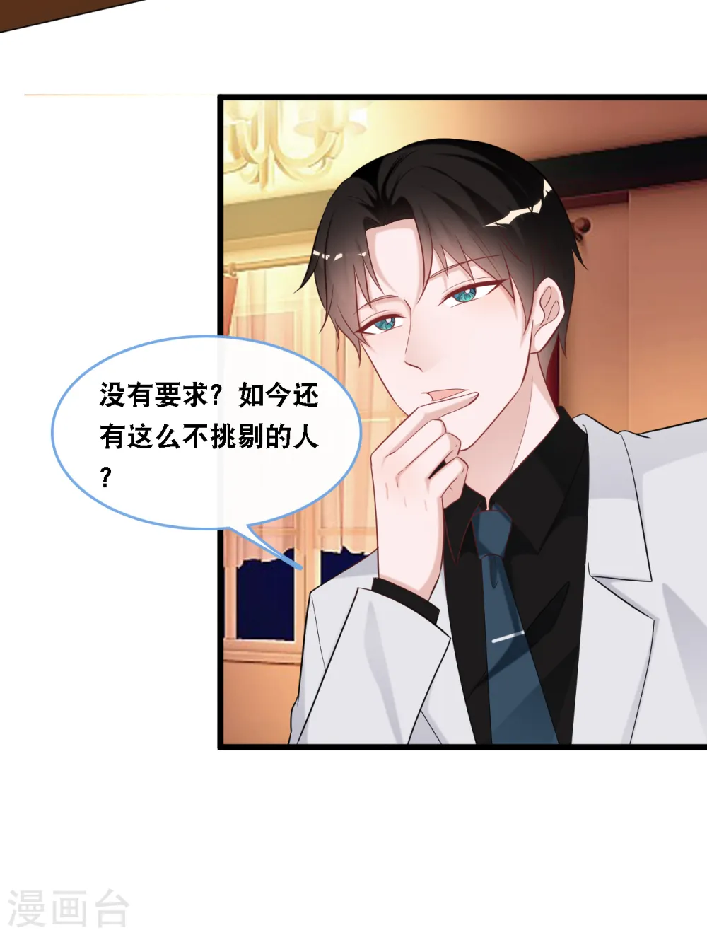 第104话 照片中的女人23