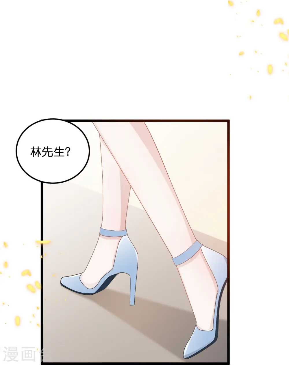第216话 林叶枫被迫相亲18