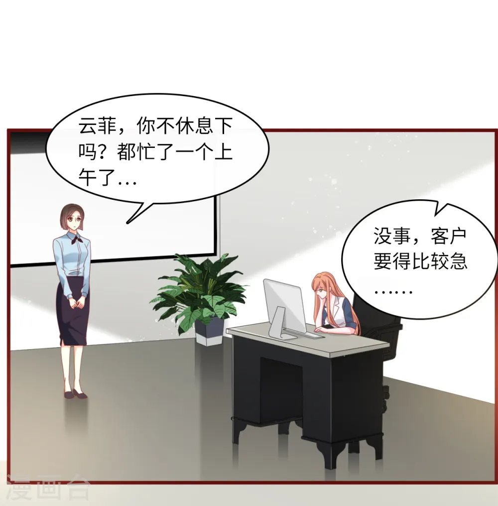 第34话 豪门的争锋20