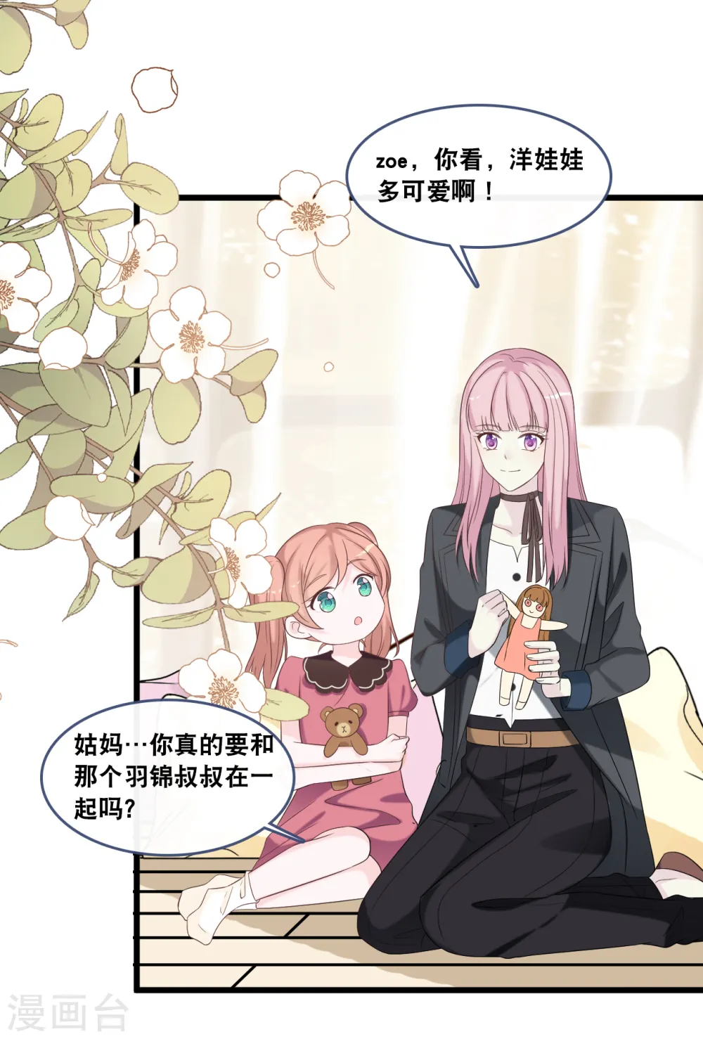 第173话 “幸福”的笑容26