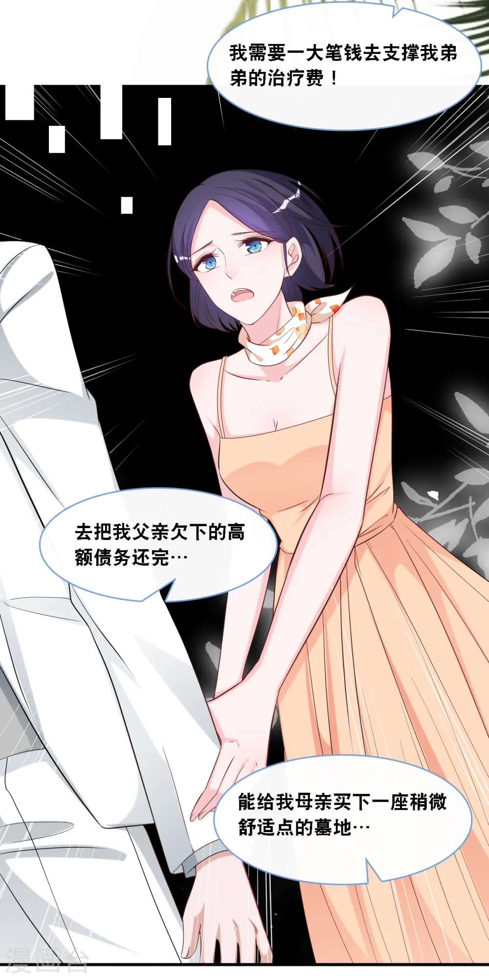 第107话 变态的男人13