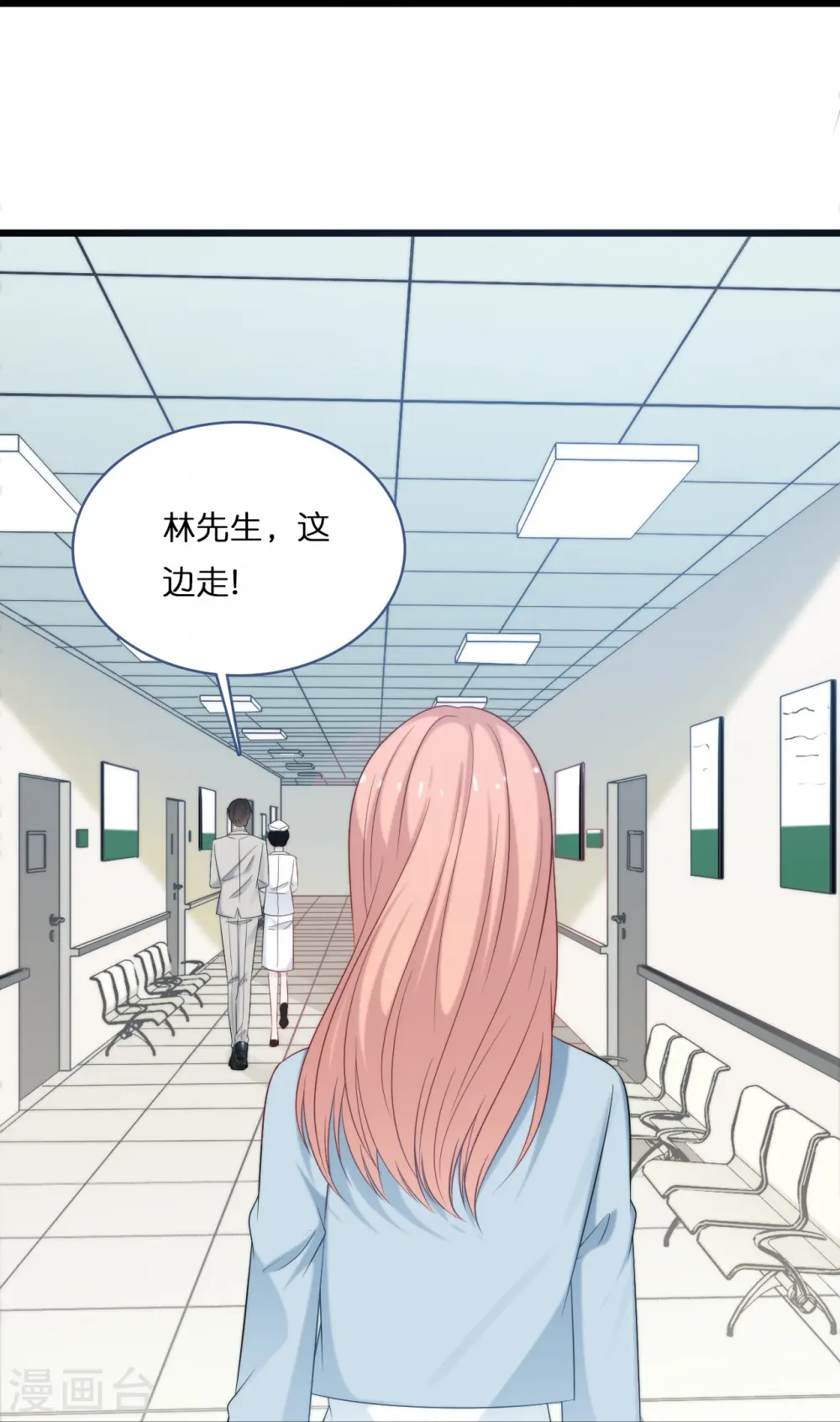 第194话 还好有你在23