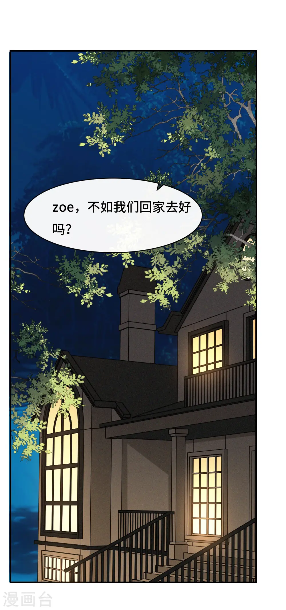 第15话 准备回家26