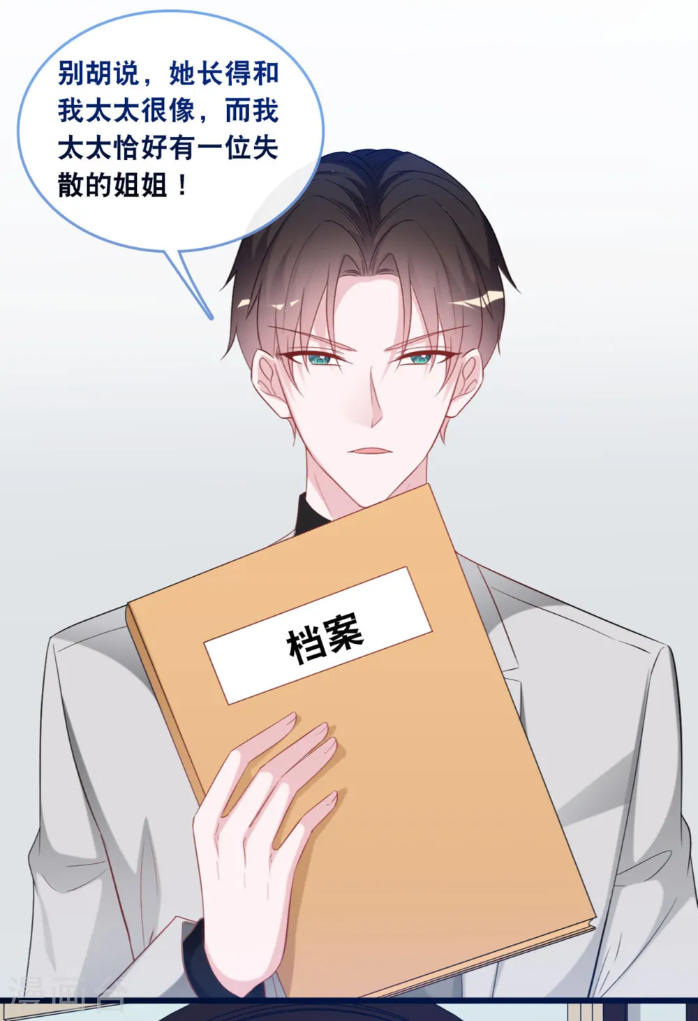 第124话 秦一心生怜悯22