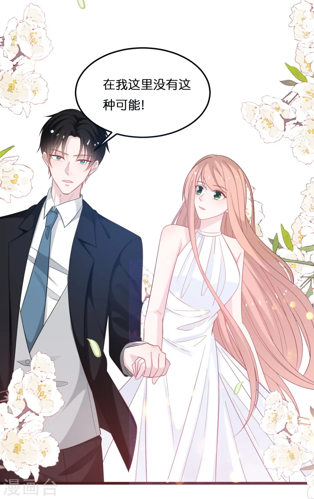 第216话 林叶枫被迫相亲10