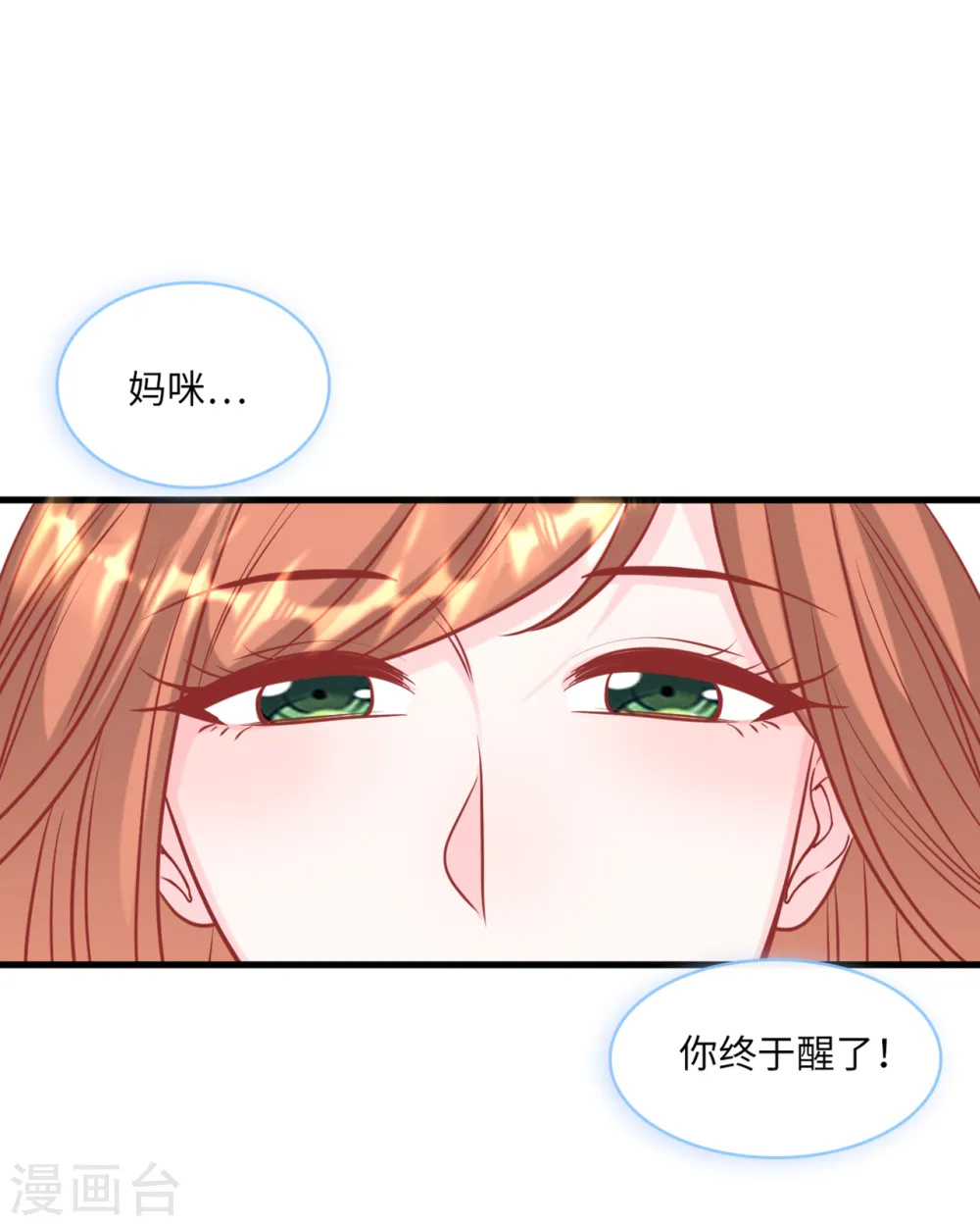 第62话 二人世界7