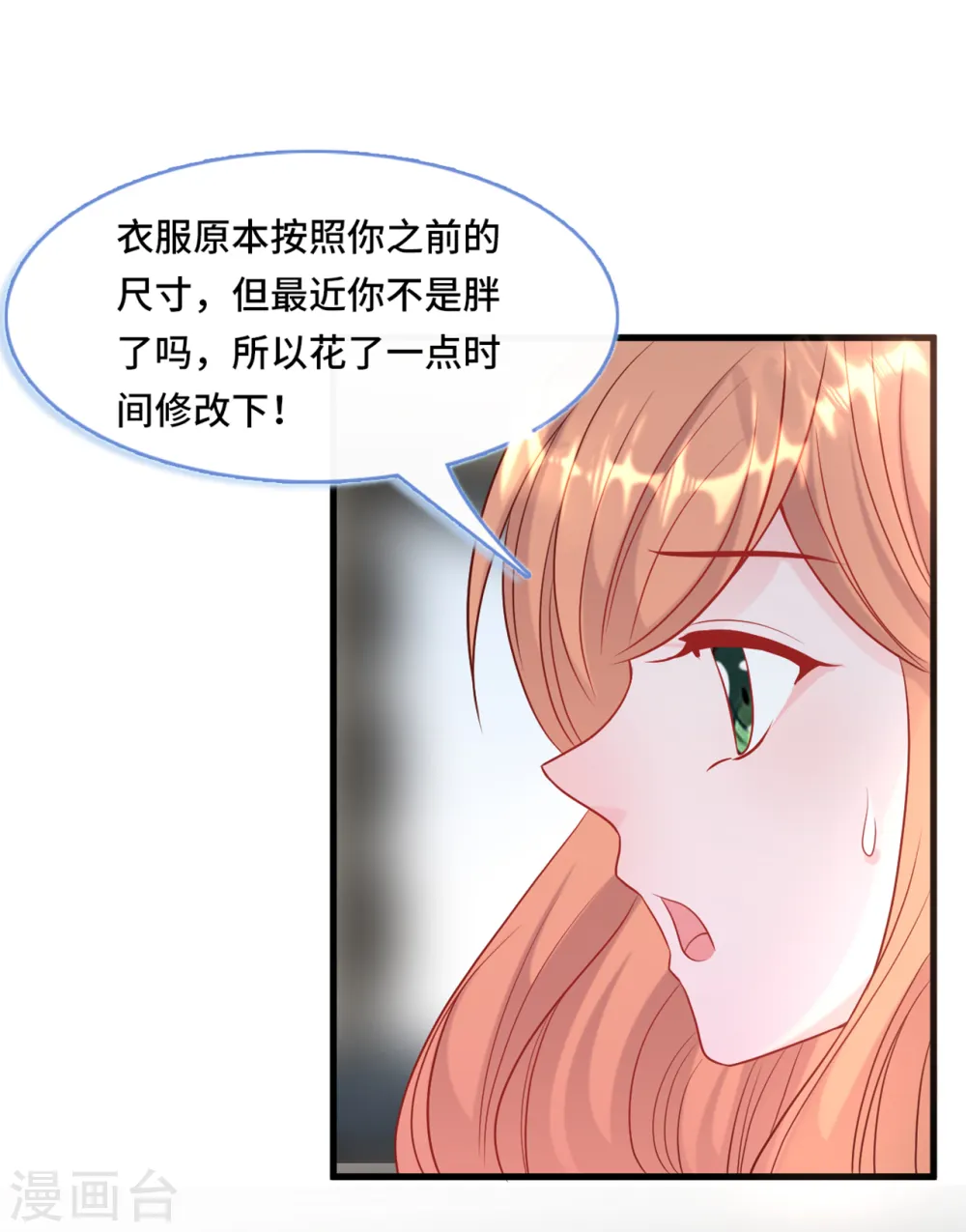 第46话 时装秀遭遇险情6