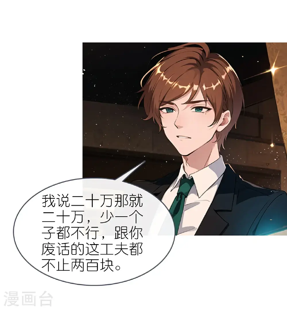 第232话 奇怪萝莉7