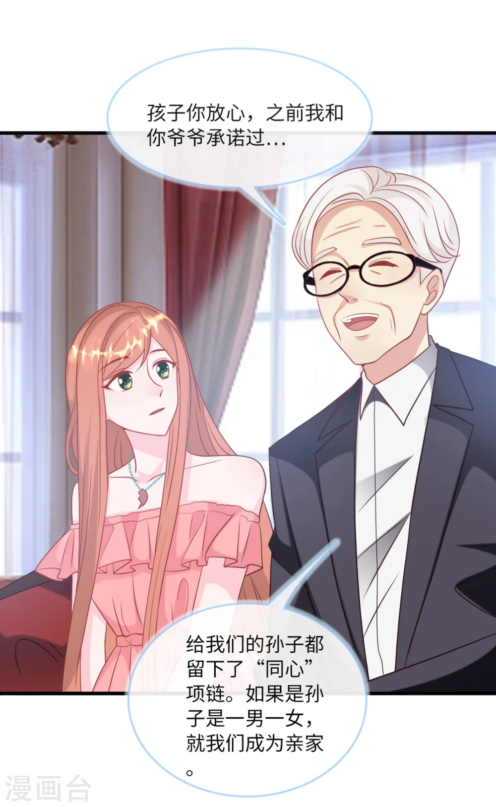 第77话 云菲的遗体16