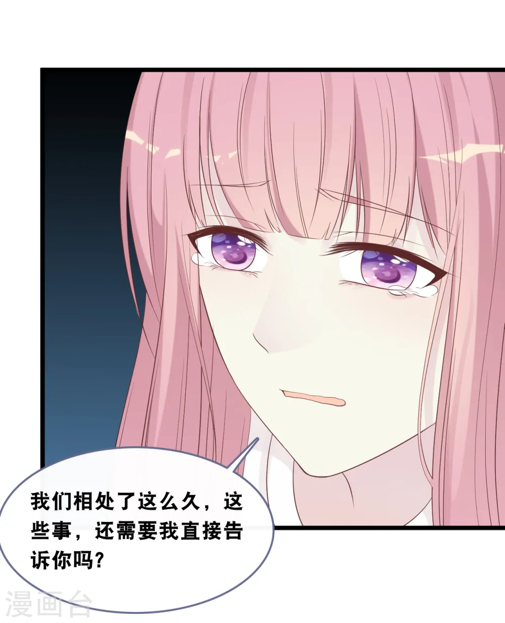 第166话 学长的心意17
