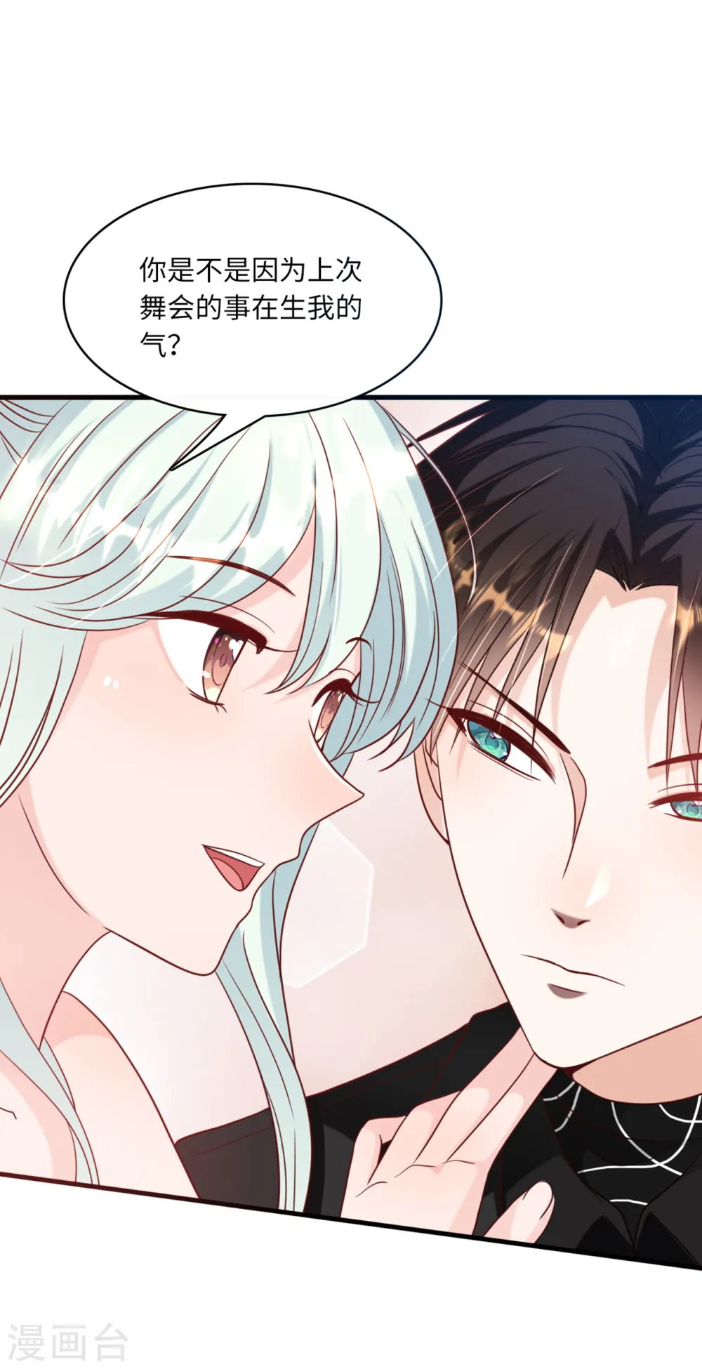 第39话 林叶枫的思念16