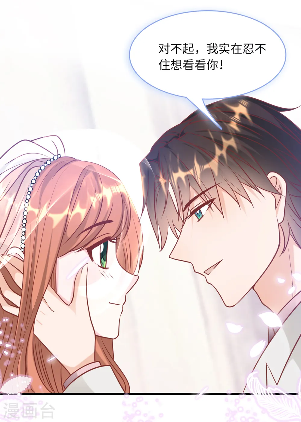 第64话 林叶枫的姑妈25