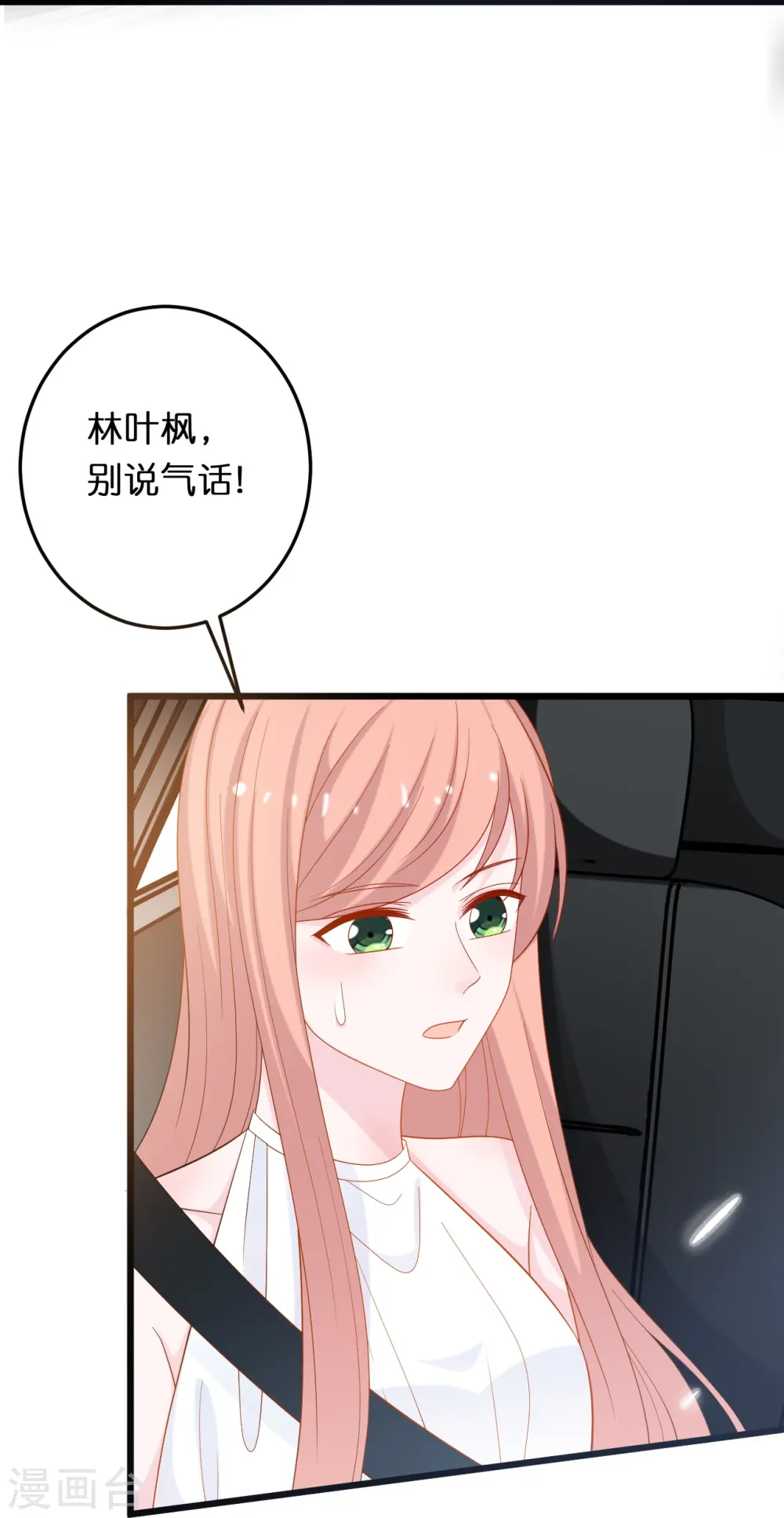 第217话 惊喜15