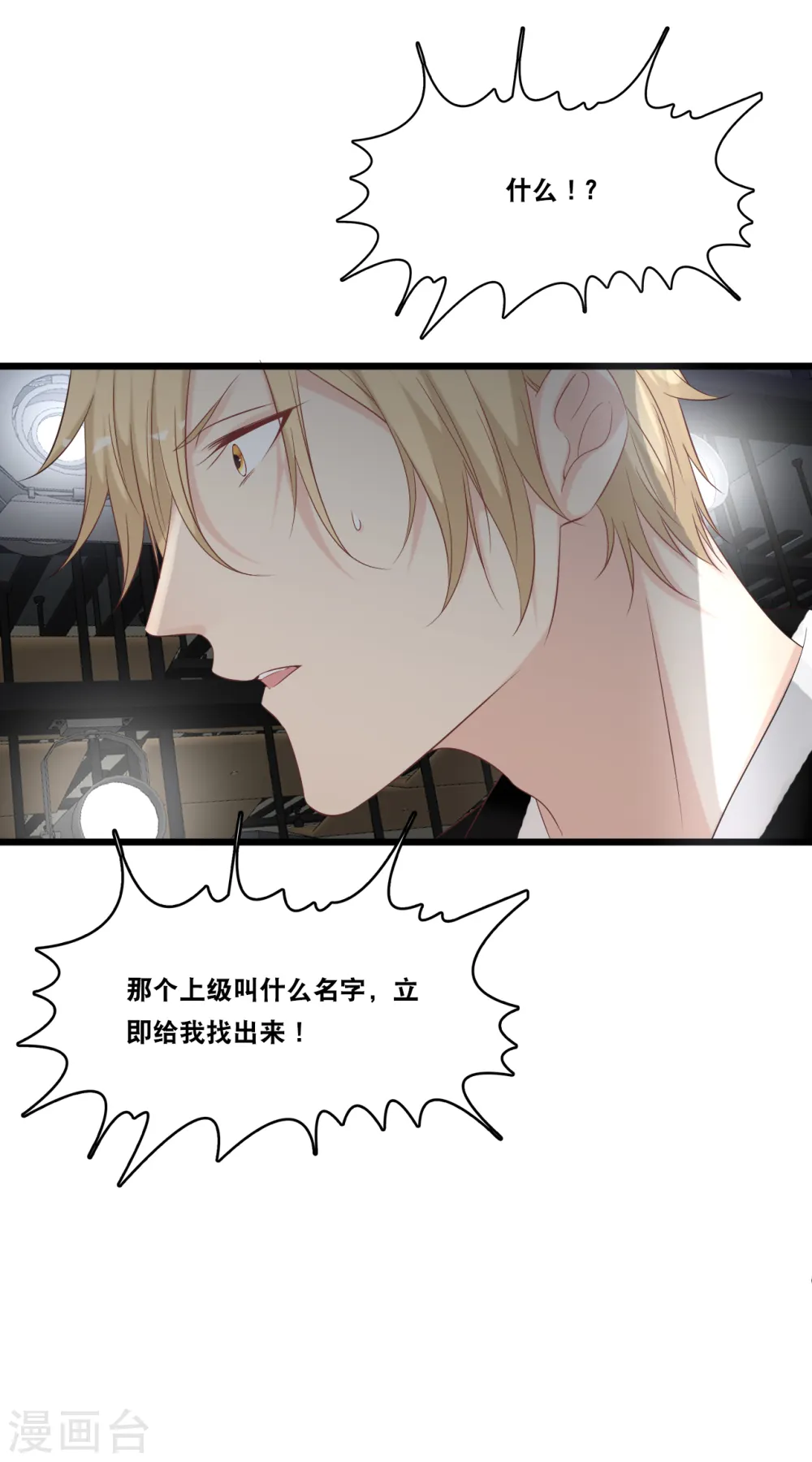 第175话 皓轩心疼了16