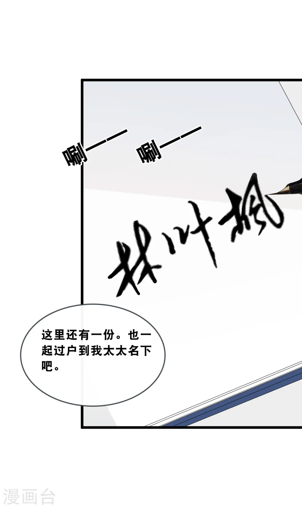 第178话 必要的牺牲4